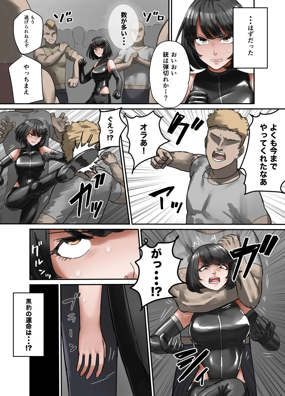 女義賊黒豹 画像3
