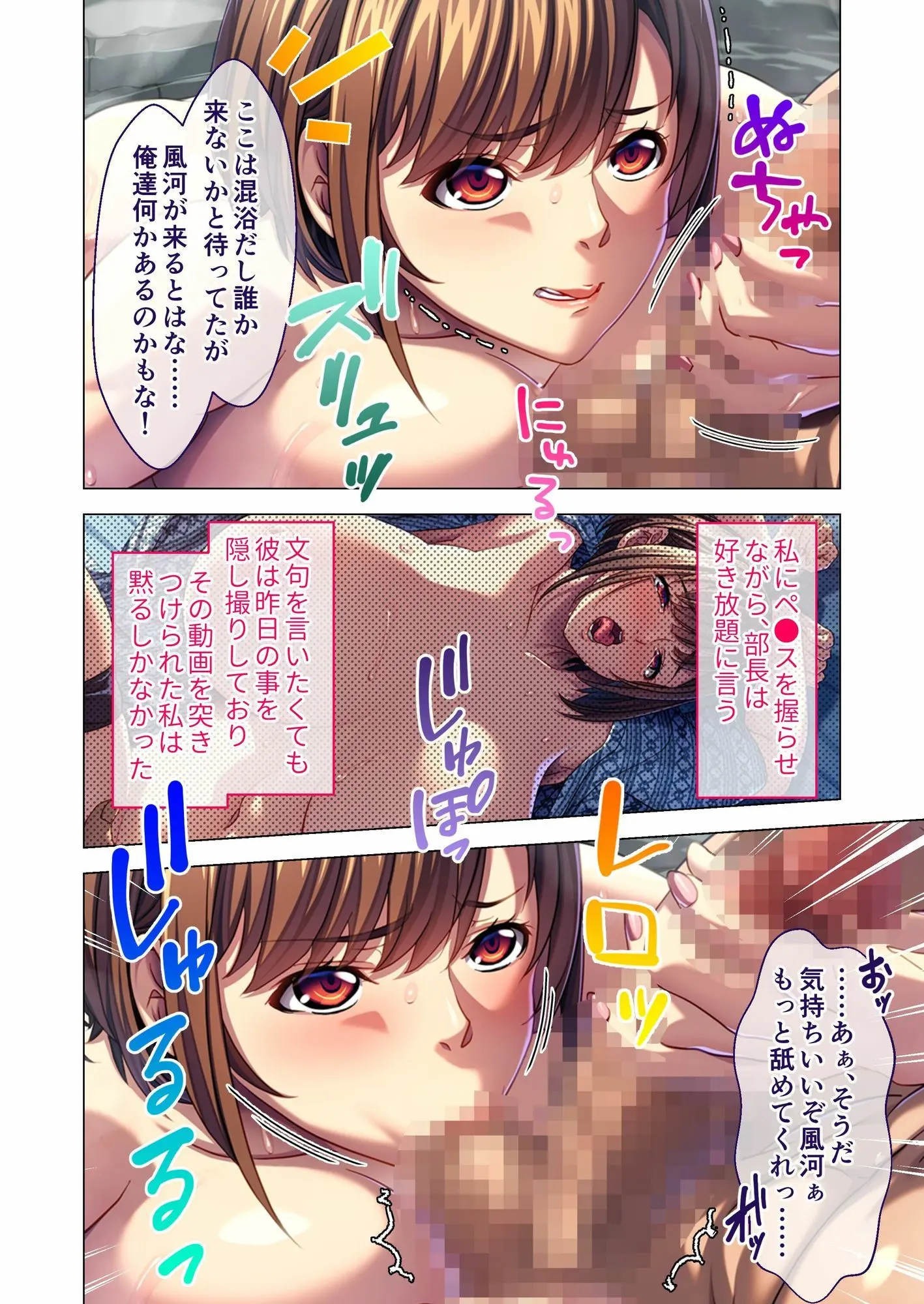 彼氏に捨てられた爆乳OLのハメられ一人旅 〜傷心癒やすはセクハラ上司！？〜 モザイクコミック総集編 画像2