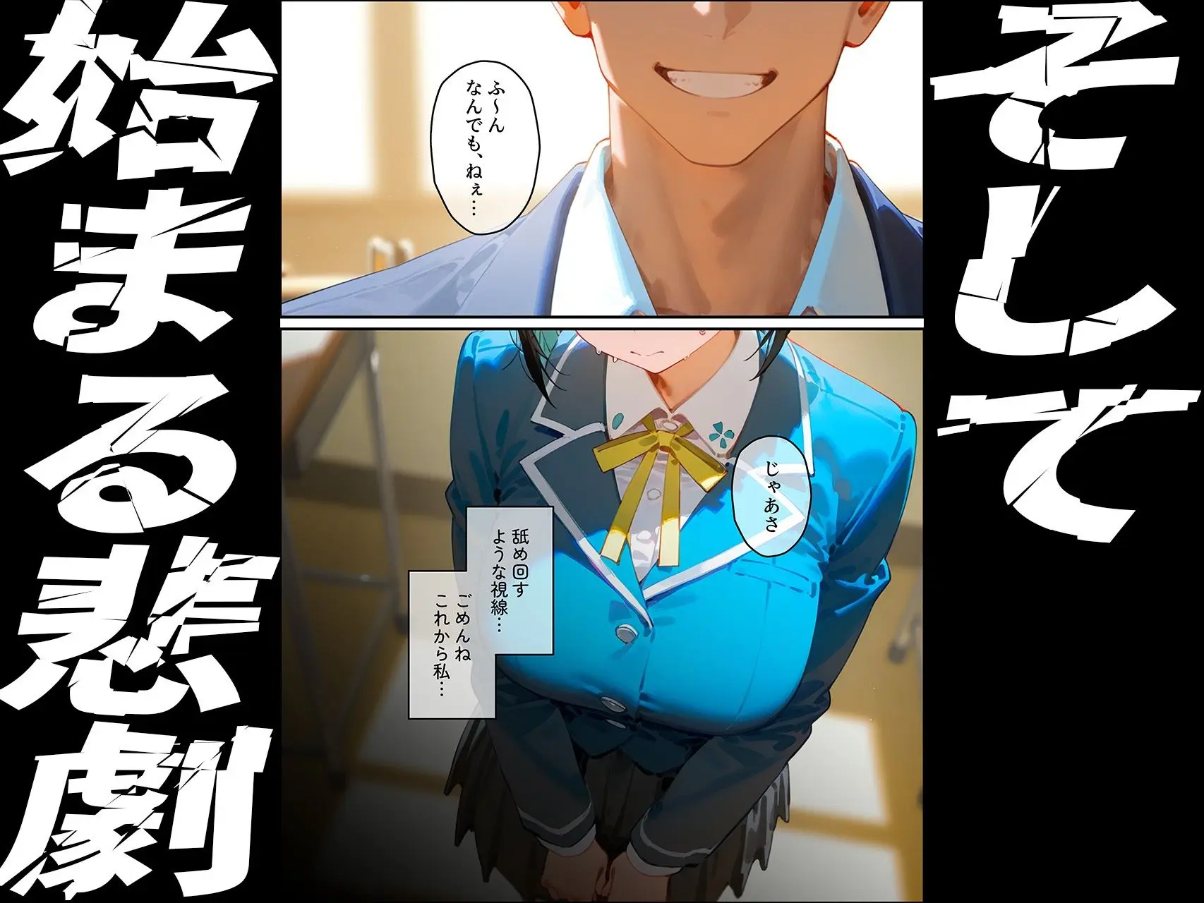 【桐ヶ谷◯葉】俺の大好きな清楚彼女が寝取られ快楽堕ちする話 画像4