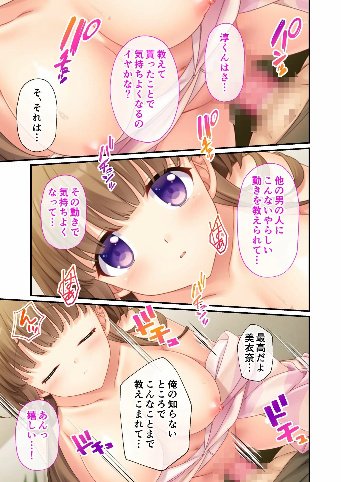 NTR人妻の淫らな吐息 〜夫の性癖を満たすため、他の男に抱かれる貞淑妻〜 モザイクコミック総集編 画像3