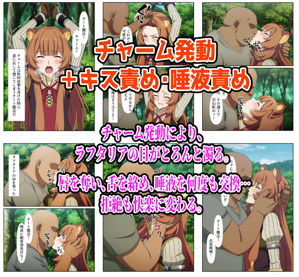 俺だけ使えるチート魔法でラフタリアを犯し倒す件 画像2