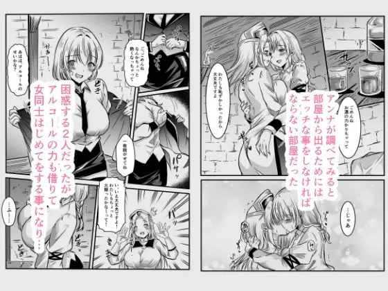 エッチしないと出られない部屋に女2人で閉じ込められて 画像3