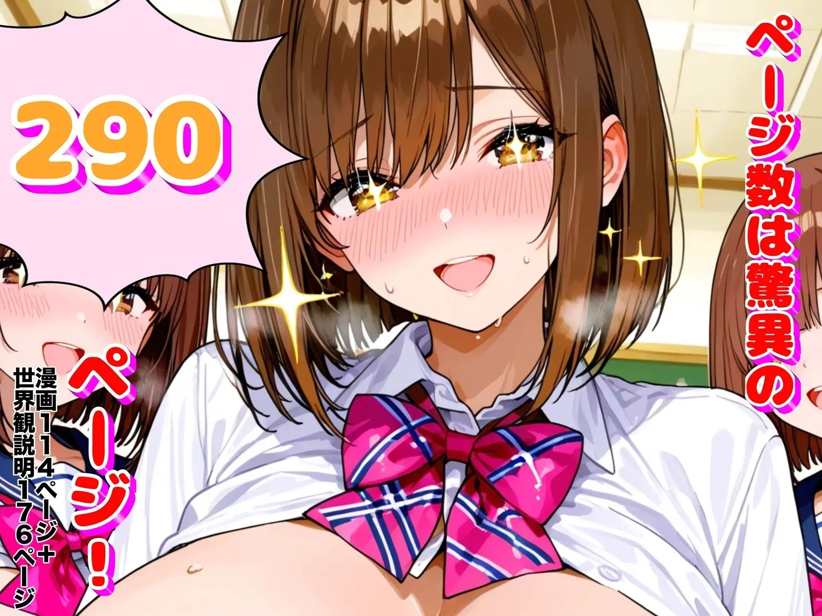 ぼくくんのえろえろハーレムライフ 画像7