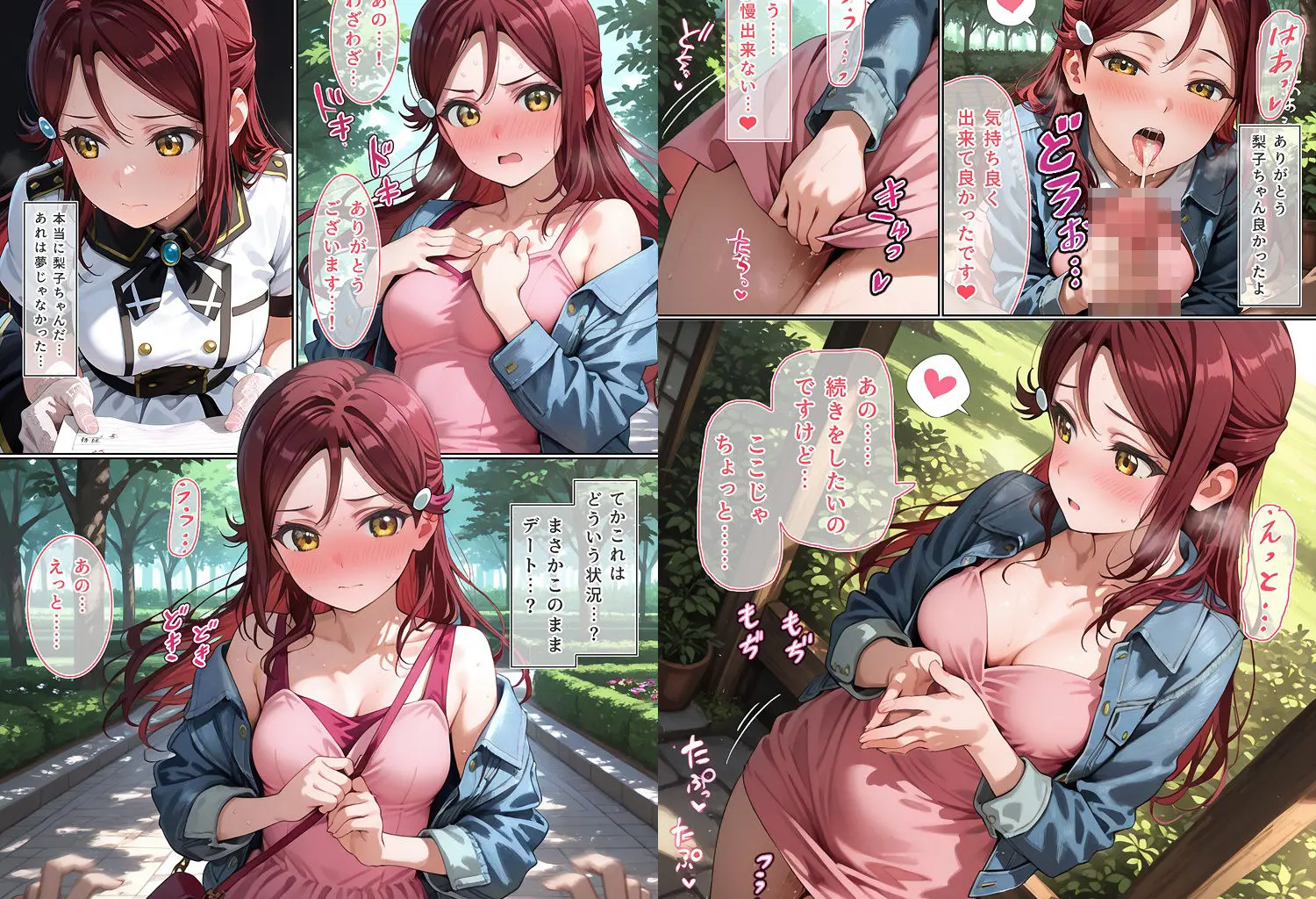 推しになったアイドルがド変態だった件 画像5