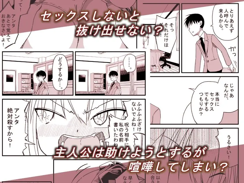 セックスしないと抜け出せない壁にハマってしまったデカ尻生徒会長 画像2