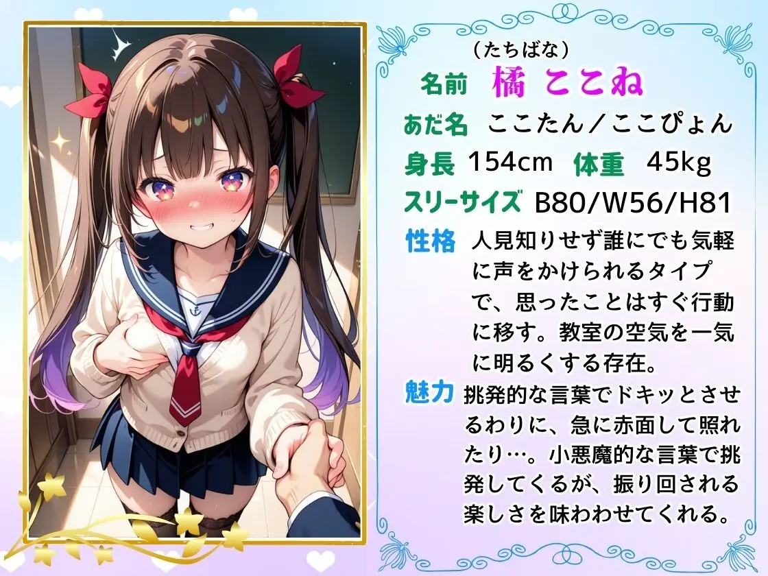 メス〇キとの性保育実習でわからせさせられて、ひきこもり脱出からのモテモテ中だし生活！ 画像3