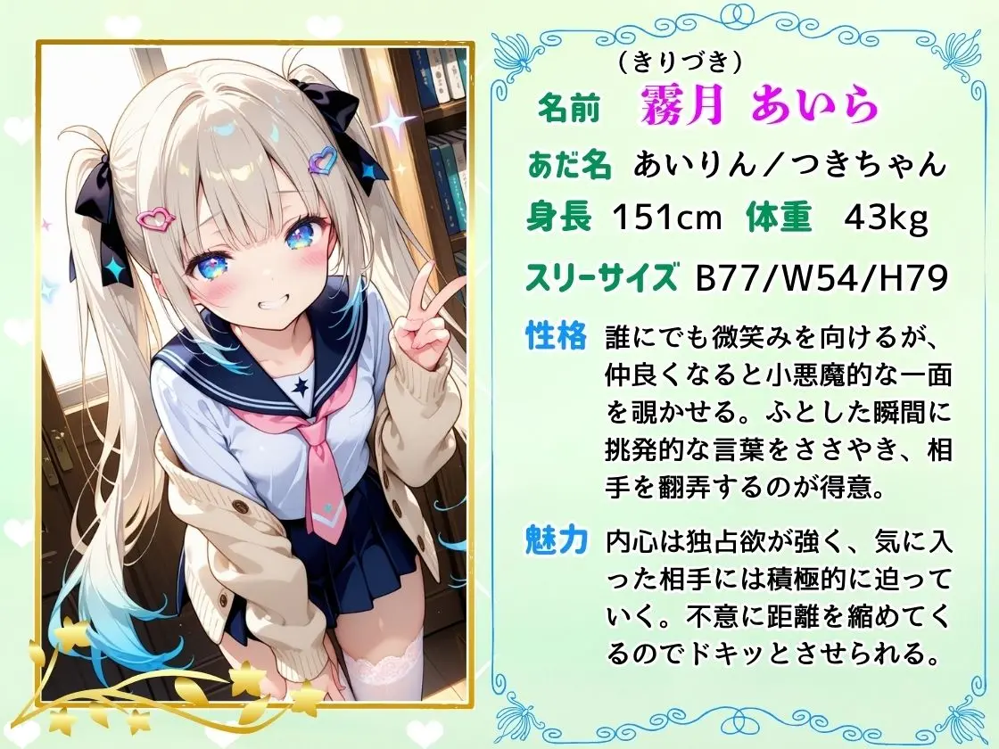 メス〇キとの性保育実習でわからせさせられて、ひきこもり脱出からのモテモテ中だし生活！ 画像4