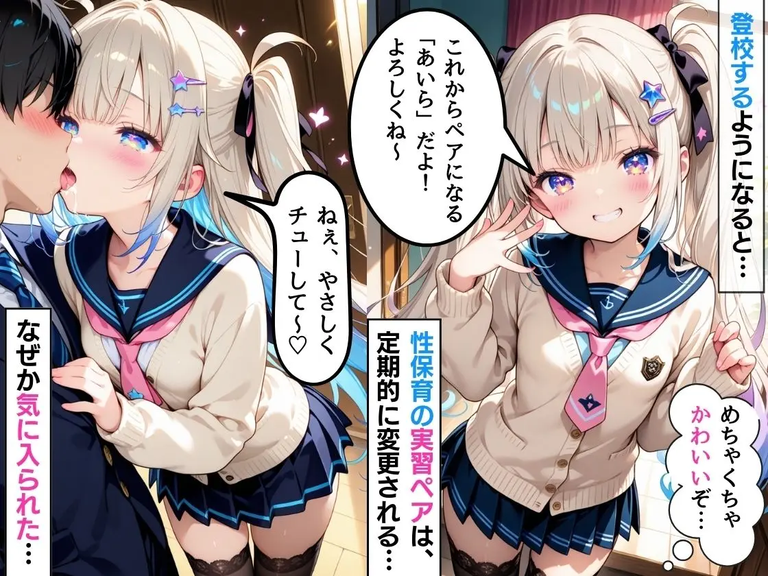 メス〇キとの性保育実習でわからせさせられて、ひきこもり脱出からのモテモテ中だし生活！ 画像5