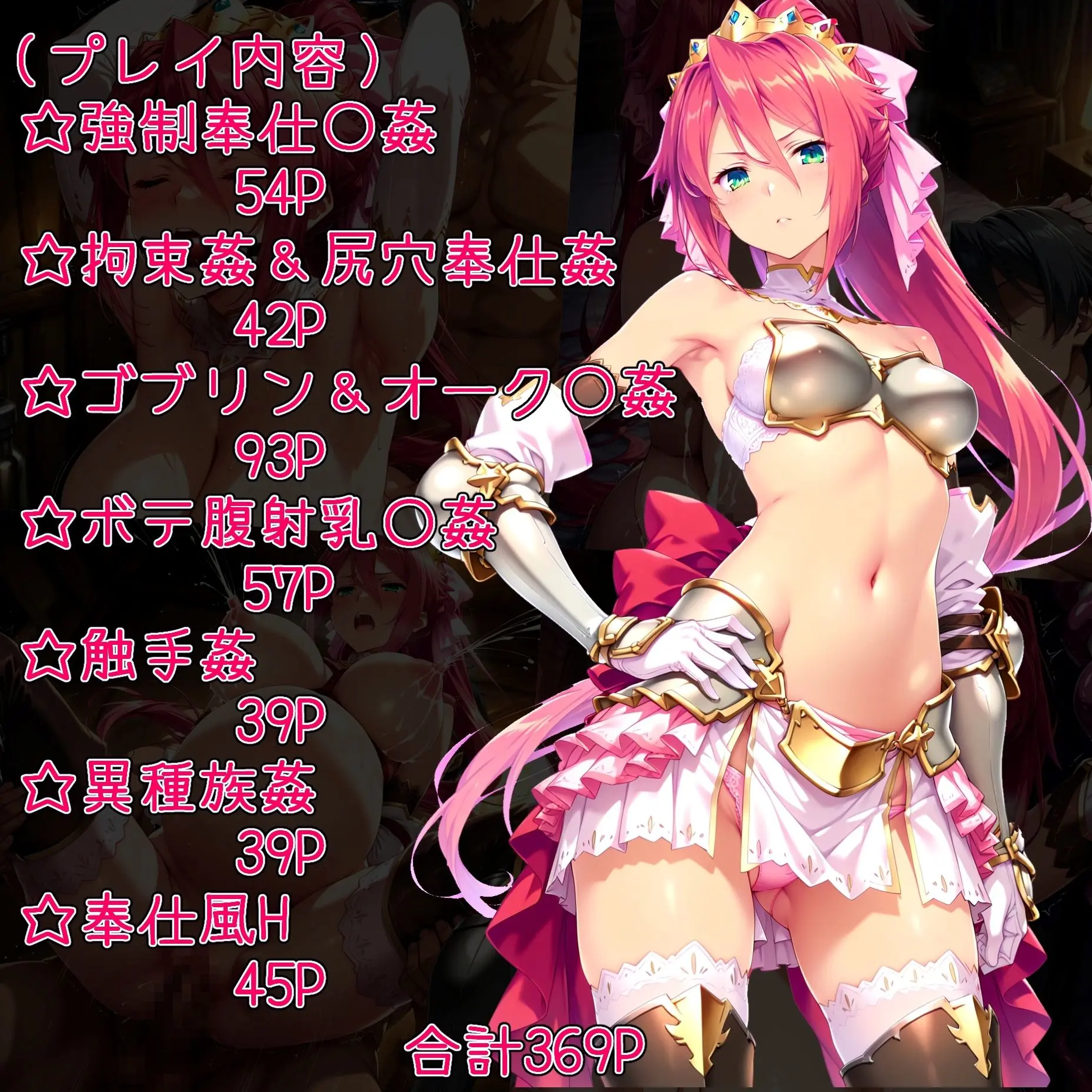 性奉仕国家イ〇ス編 画像1
