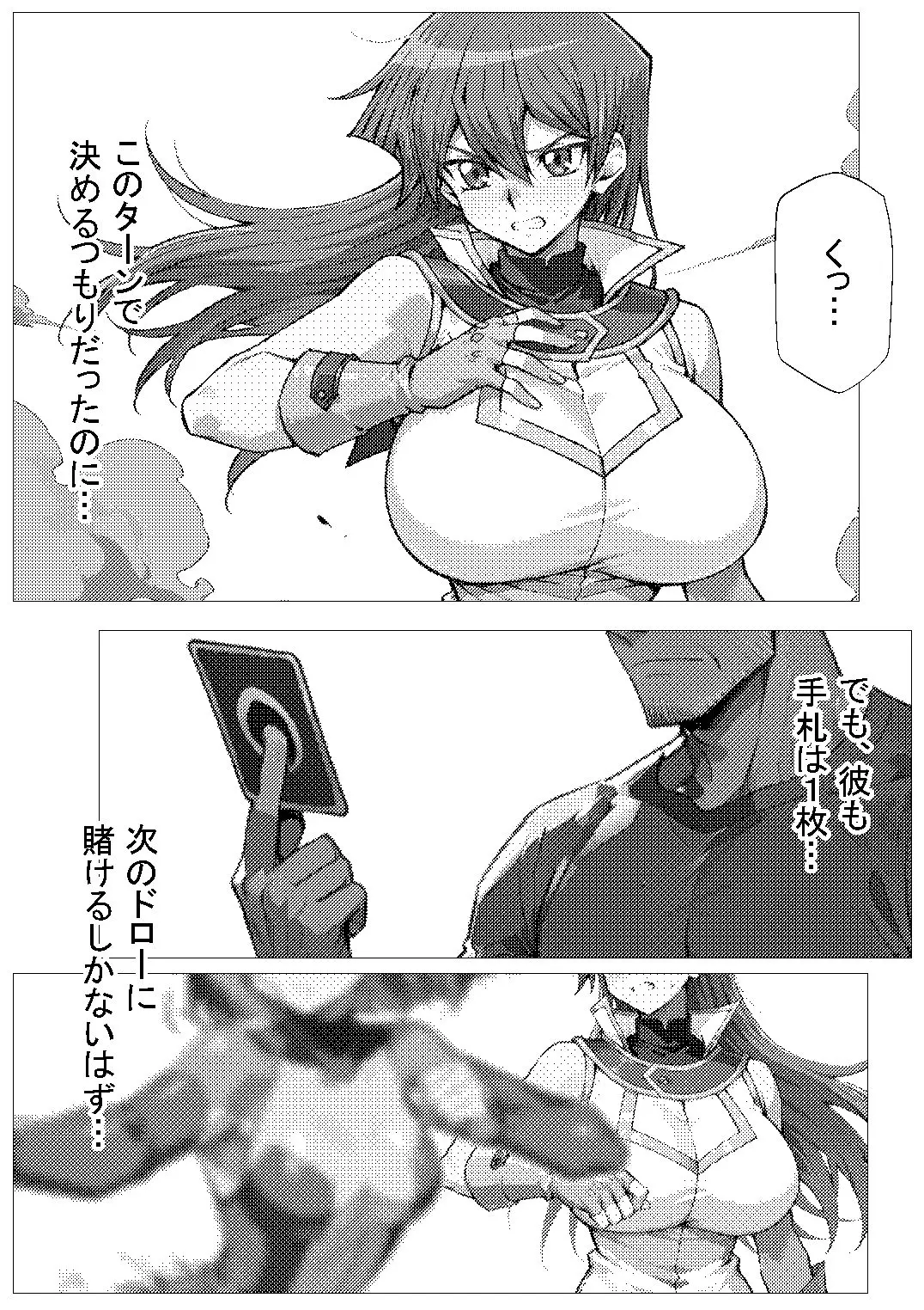 あの娘がBBCモノに出たら…？明〇香編 画像1