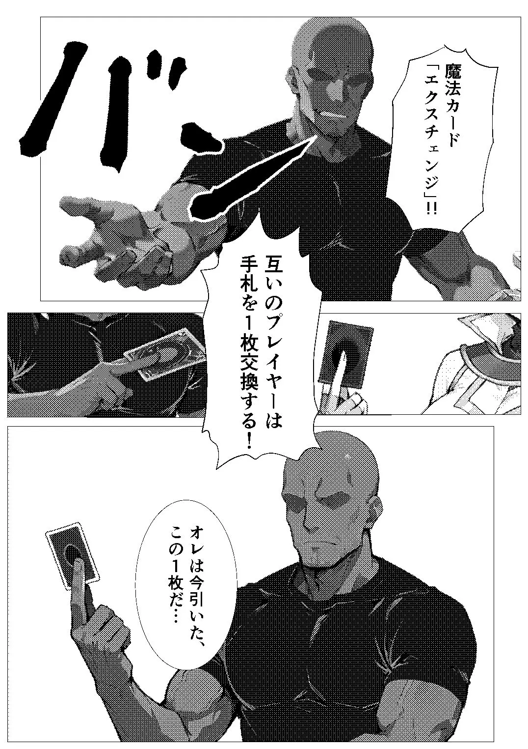 あの娘がBBCモノに出たら…？明〇香編 画像2