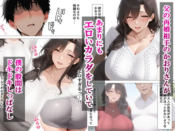 むちむちドスケベ肉感の義母と同居して危険日イチャラブ絶頂種付けセックスした話 画像1
