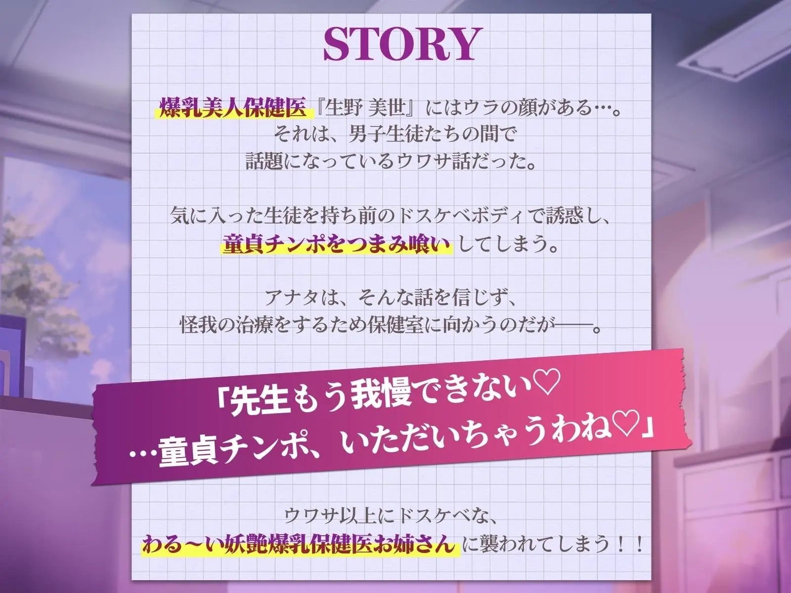 低音ボイスな爆乳保健医の下品おまんこ搾精治療 〜わる〜い妖艶お姉さんが童貞チンポ狙い撃ちしてきて強○びゅるびゅる射精させられる話〜 画像3