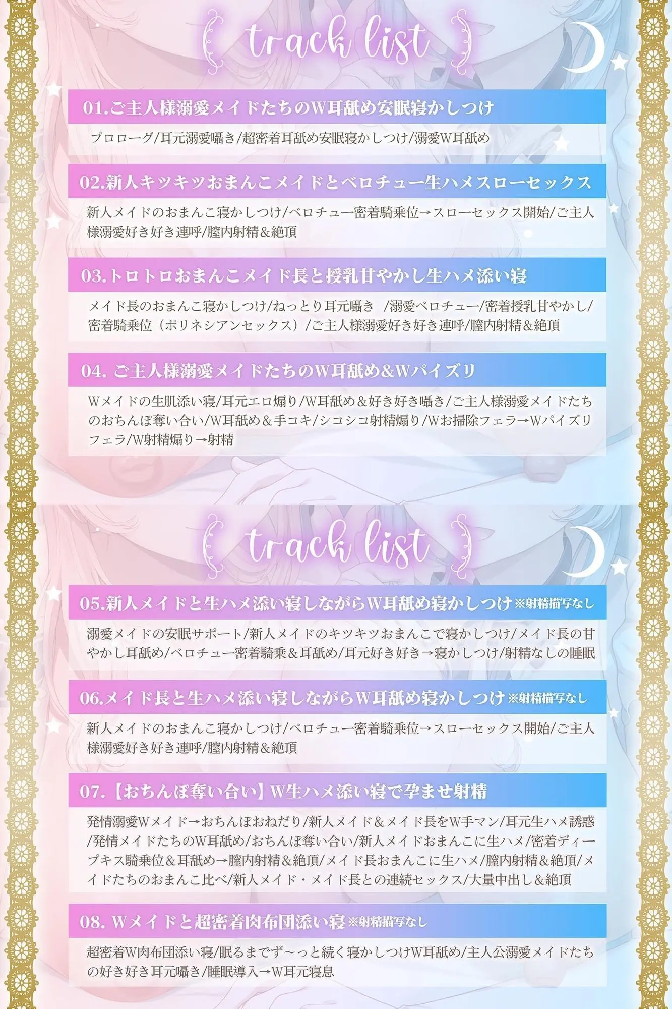 【おちんぽ奪い合い】ご主人様溺愛Wメイドの安眠おまんこ寝かしつけ〜お布団の中で勃起ちんぽ生ハメしたまま眠る音声〜 画像4