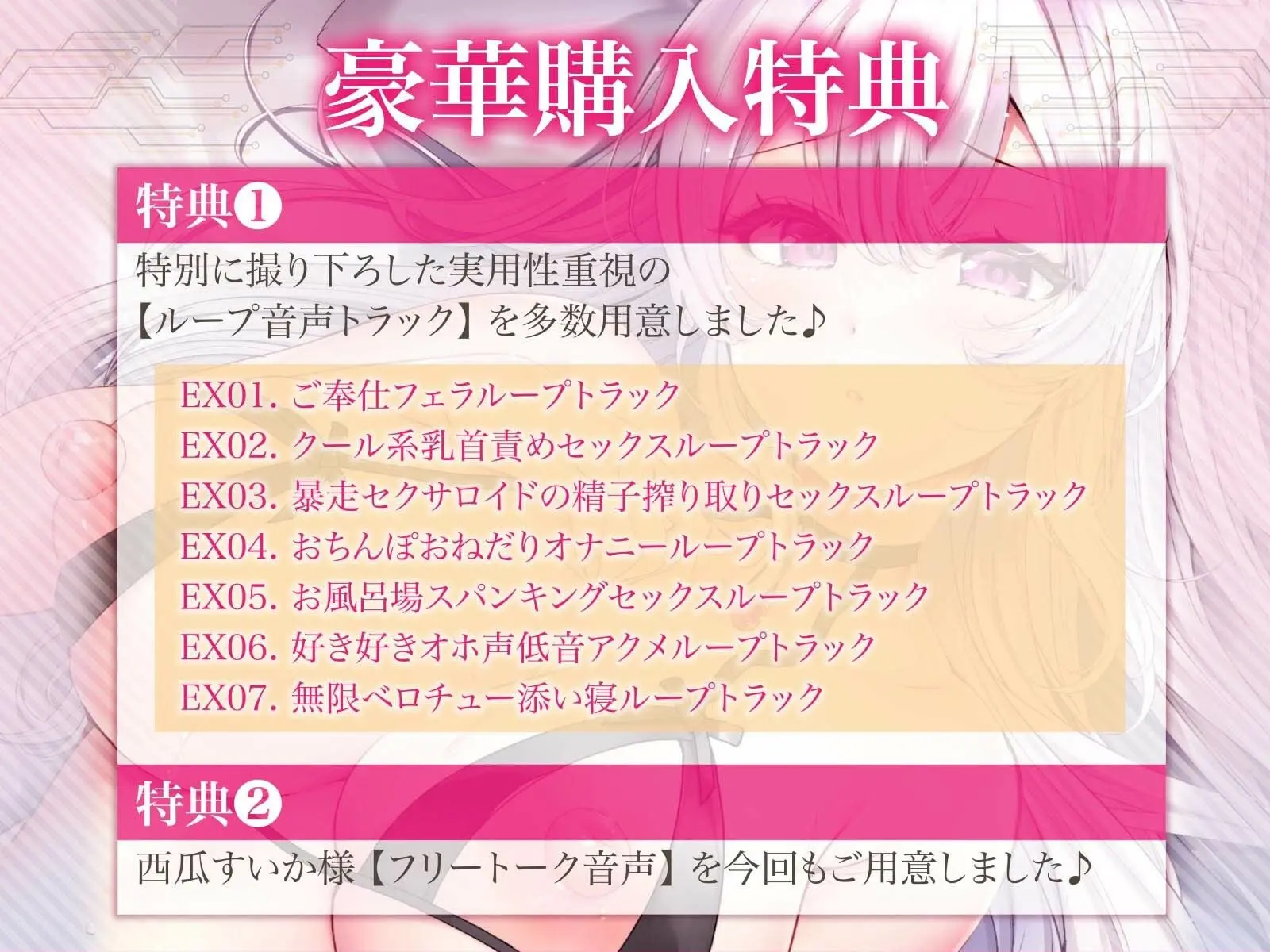 【征服純愛】無条件溺愛してくるクールセクサロイドとの’支配されたい願望’ダダ漏れえっち性活〜純愛搾精ご奉仕おまんこ〜 画像4