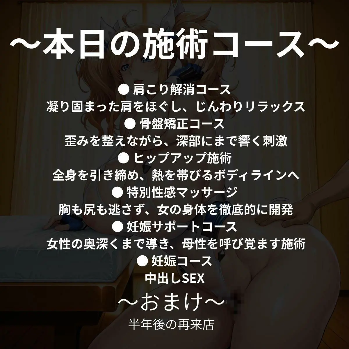 変態マッサージ師に孕まされて  ONISAKI編 画像1