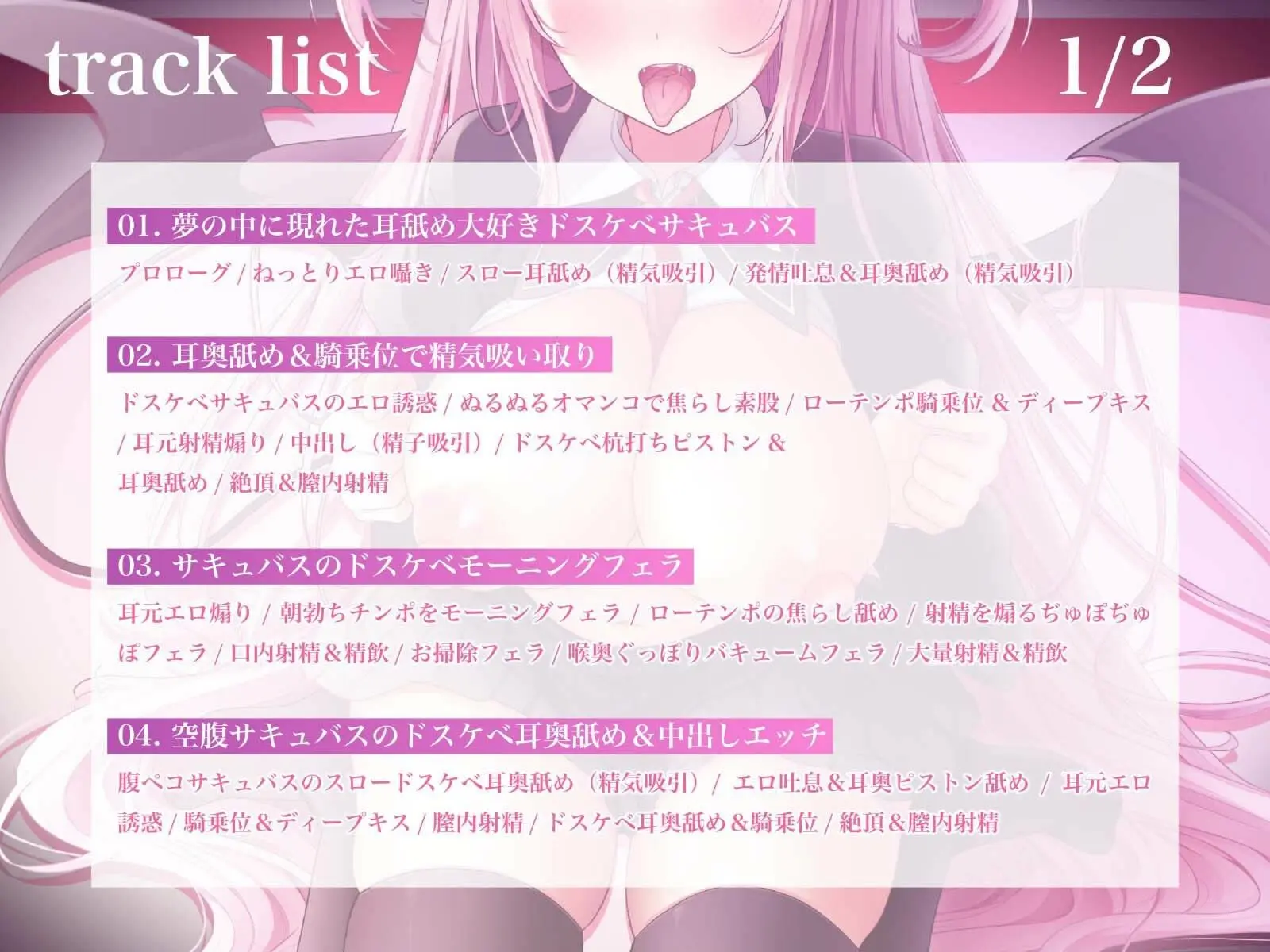 【耳奥舐め特化】耳から精気を吸い尽くす系のドスケベサキュバスお姉さんによる脳バグ耳’奥’舐めえっち〜執拗に耳を犯●れる体験 画像5