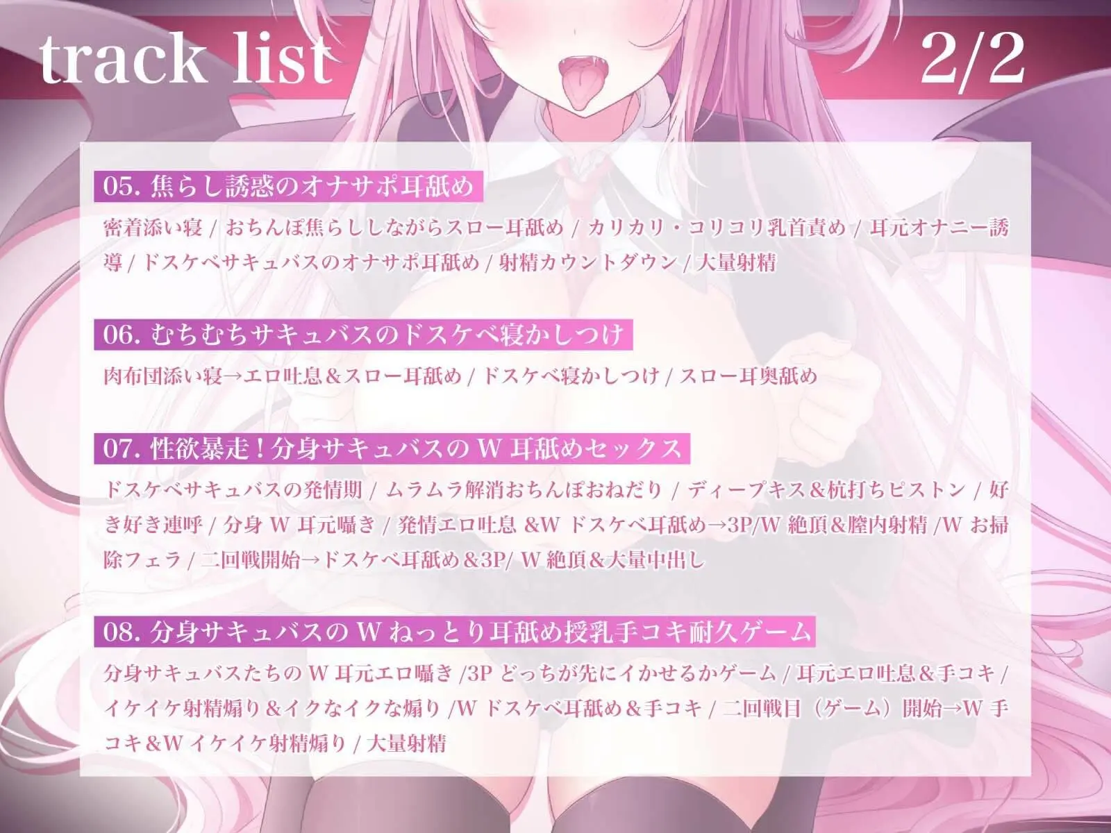 【耳奥舐め特化】耳から精気を吸い尽くす系のドスケベサキュバスお姉さんによる脳バグ耳’奥’舐めえっち〜執拗に耳を犯●れる体験 画像6