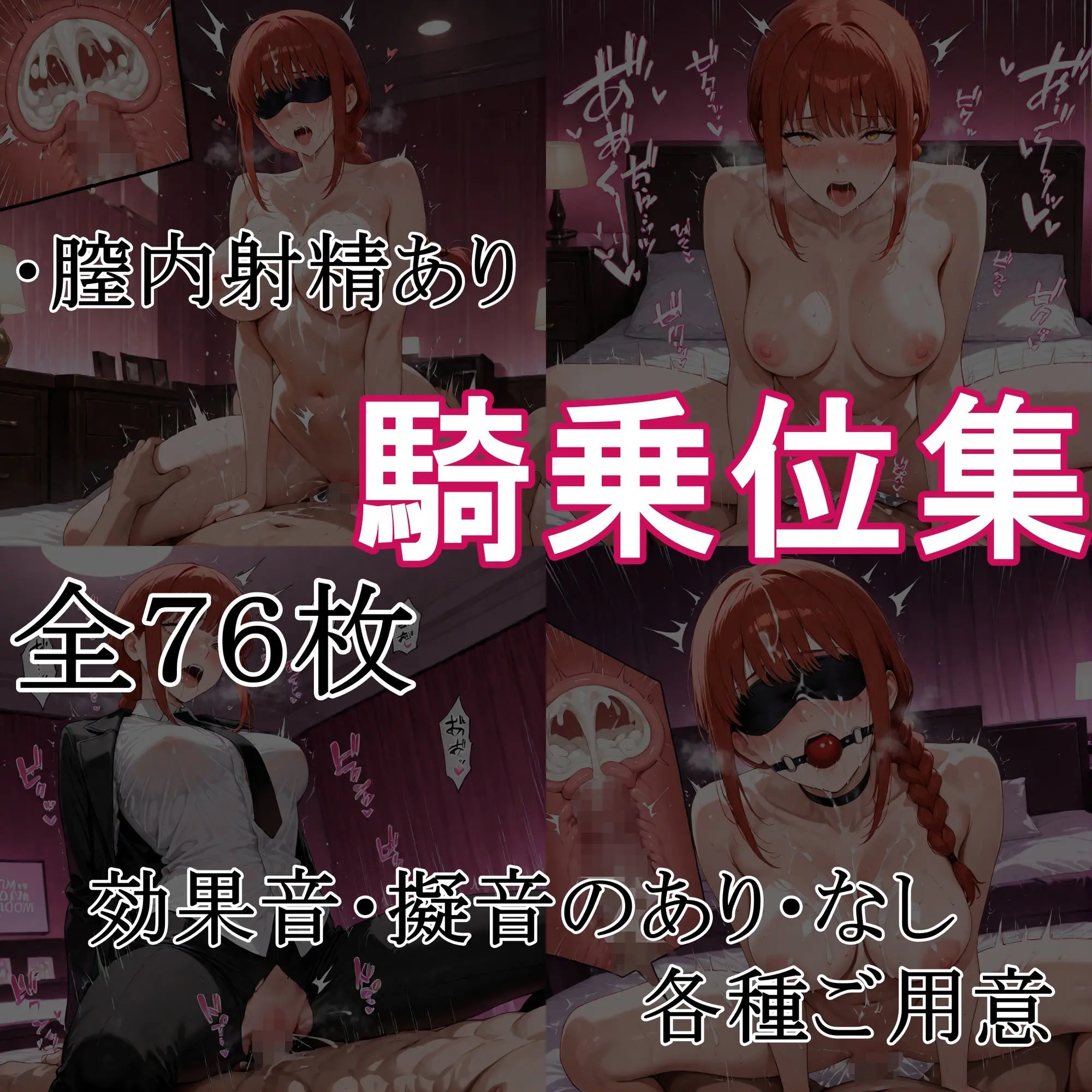 ただひたすらヤるだけ マ〇マ 編 画像5