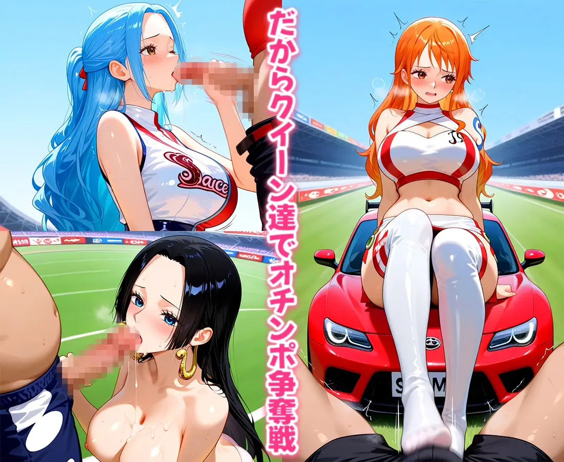おちんぽシェアレース〜クイーン達によるチンポ奪還 海賊編 画像2
