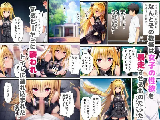 常識改変ToLOVEる!飢えた女子達が性欲マックスで迫ってきた!? 画像4