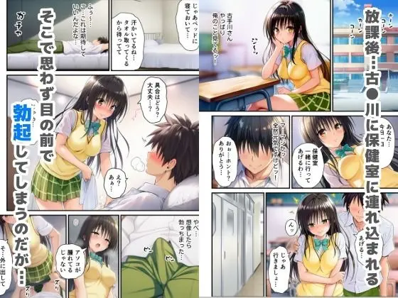 常識改変ToLOVEる!飢えた女子達が性欲マックスで迫ってきた!? 画像7