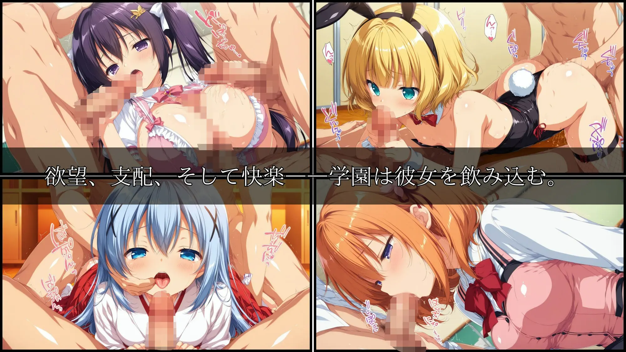 学園輪●記録 〜ごちうさ編〜 Vol.1 ―少女たちは、今日も異界の学園で‘選ばれる’― 画像1