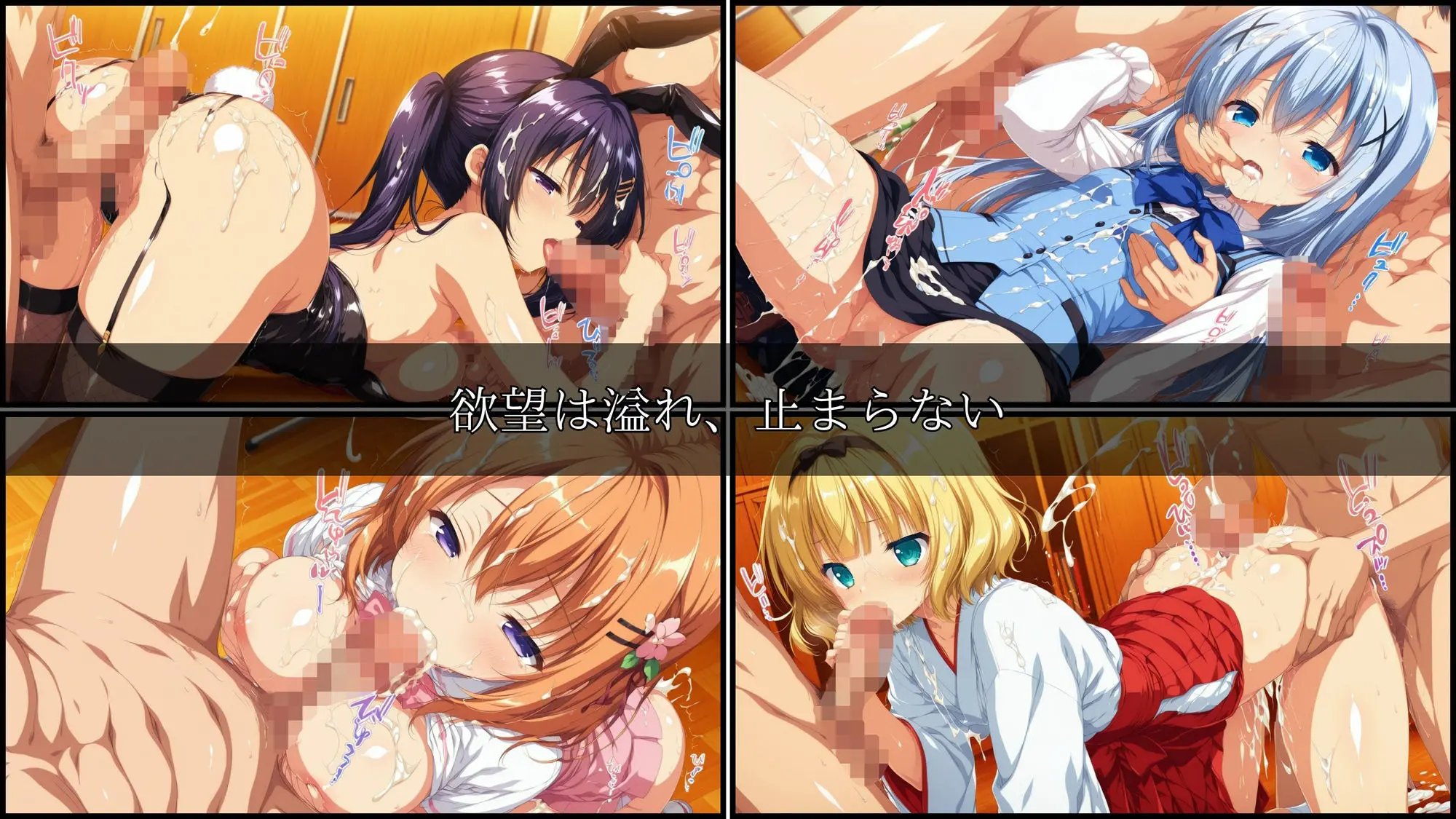 学園輪●記録 〜ごちうさ編〜 Vol.1 ―少女たちは、今日も異界の学園で‘選ばれる’― 画像3