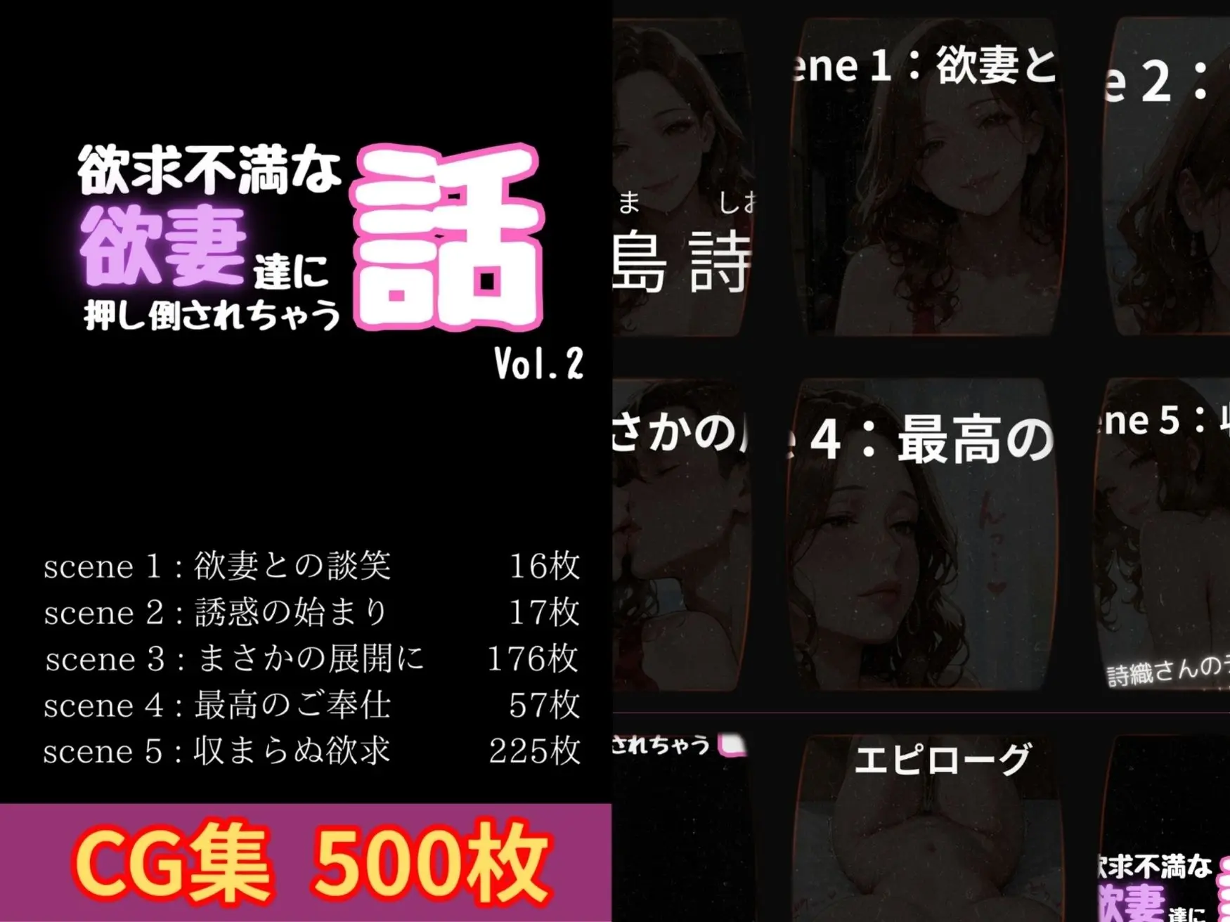 欲求不満な欲妻達に押し倒されちゃう話Vol.2 画像1