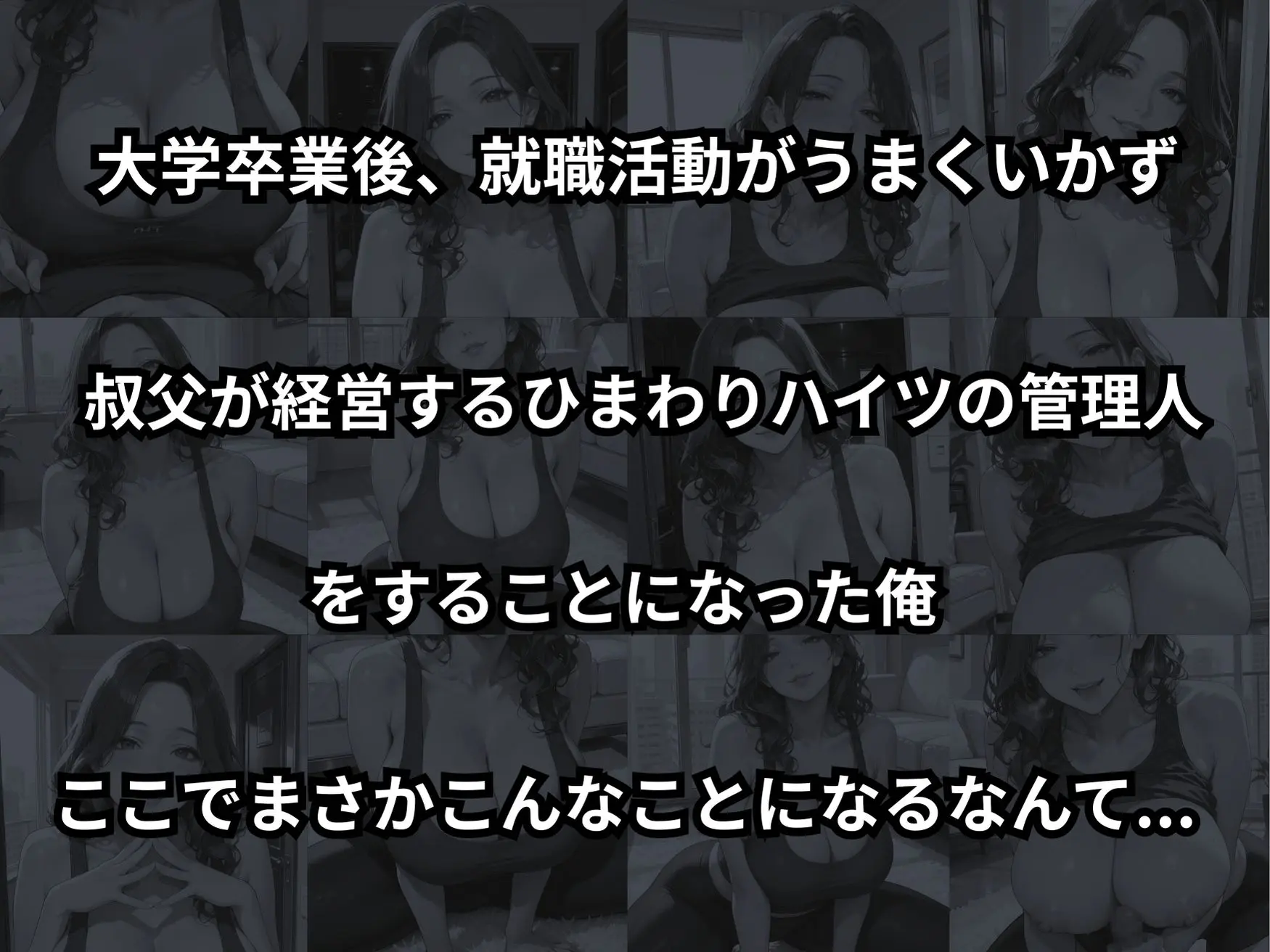 欲求不満な欲妻達に押し倒されちゃう話Vol.2 画像2