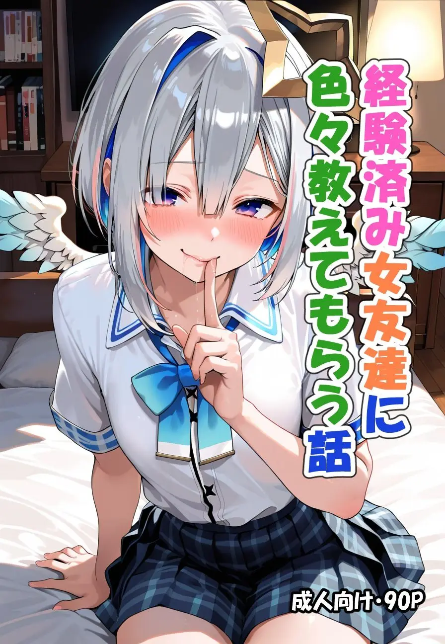 ホ●ライブ漫画エロパック 画像1