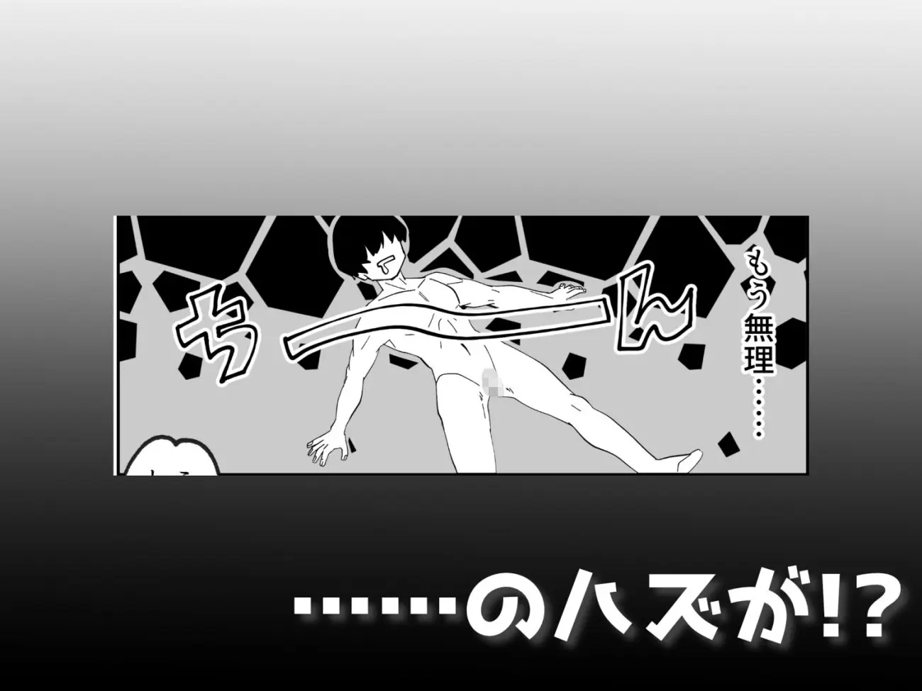 サキュってファクファク〜さいきょうガチガチ◯ポのつくりかた〜 画像3