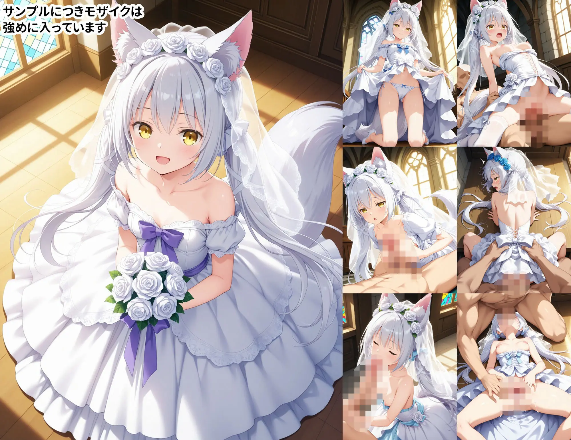 性霊幻想記〜11人のヒロイン達のえっちなCG集〜花嫁衣裳編2 画像2