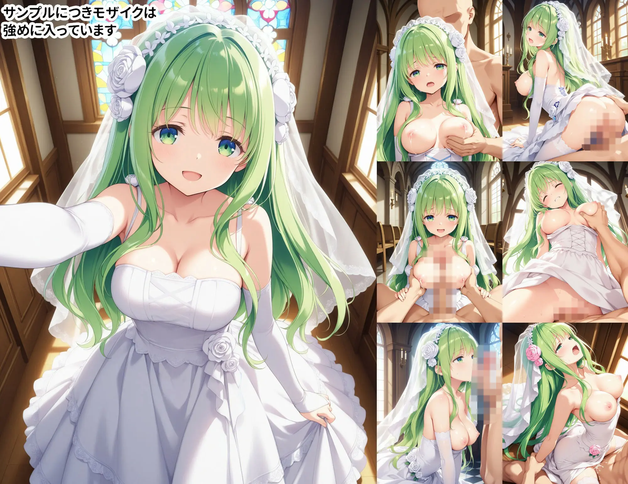 性霊幻想記〜11人のヒロイン達のえっちなCG集〜花嫁衣裳編2 画像5
