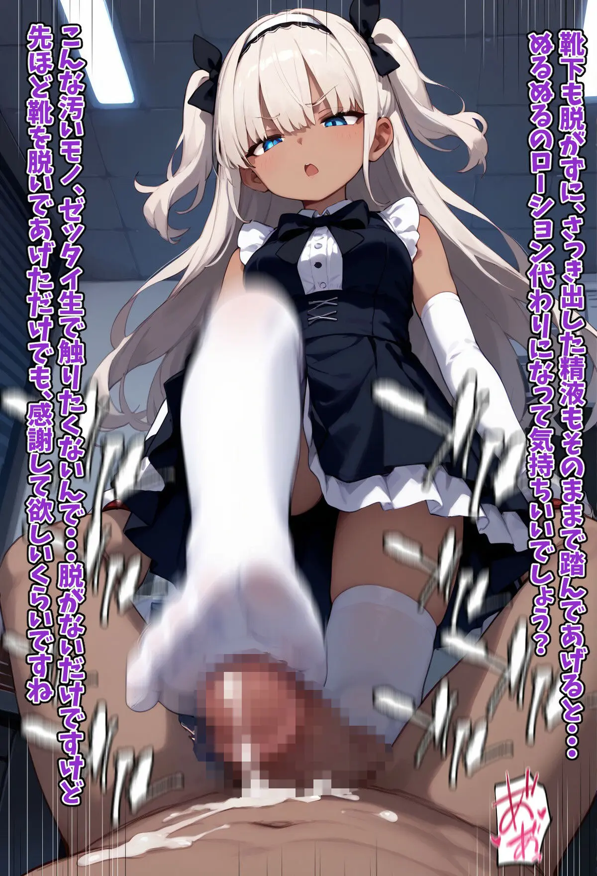 メイドの逆セク足コキ、電気アンマで惨めな敗北射精を晒す 画像7