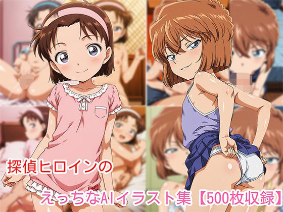 探偵ヒロインのえっちなAIイラスト集