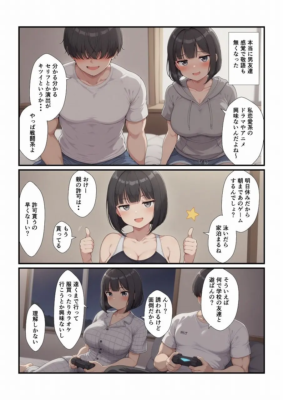 何もない田舎で可愛い子が声をかけてきた 画像4