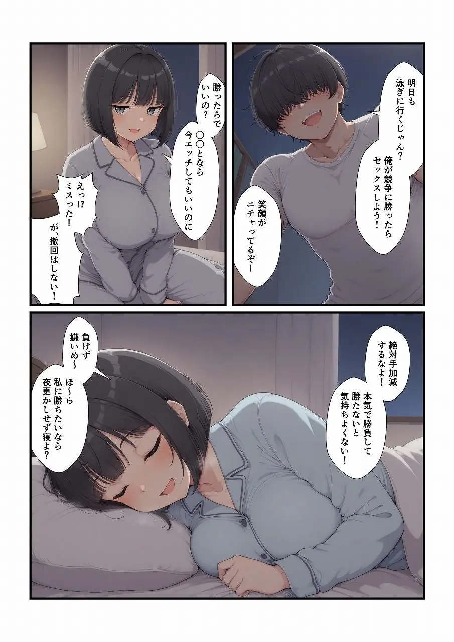 何もない田舎で可愛い子が声をかけてきた 画像5