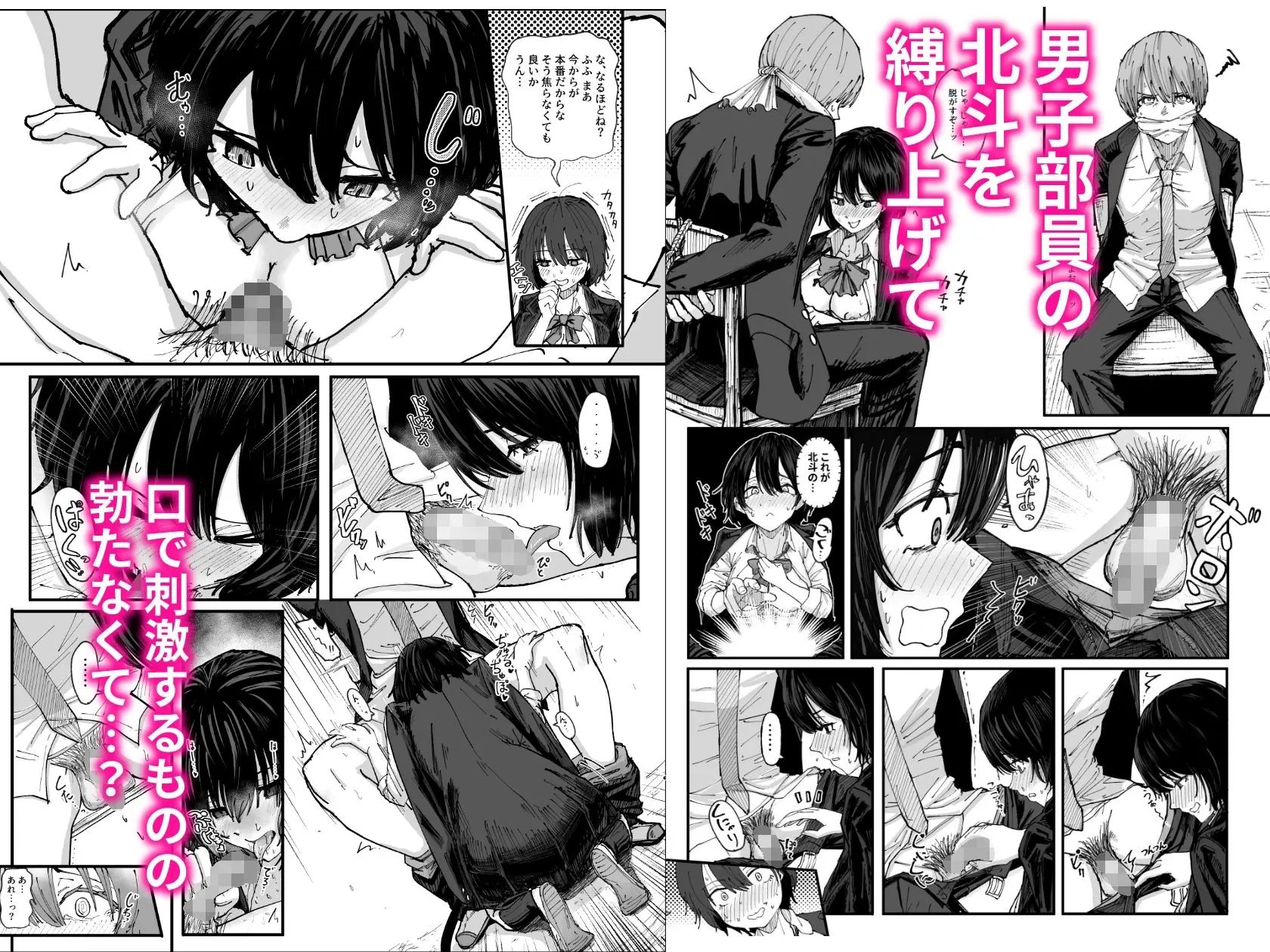 エロスの秋ッ!! 画像2
