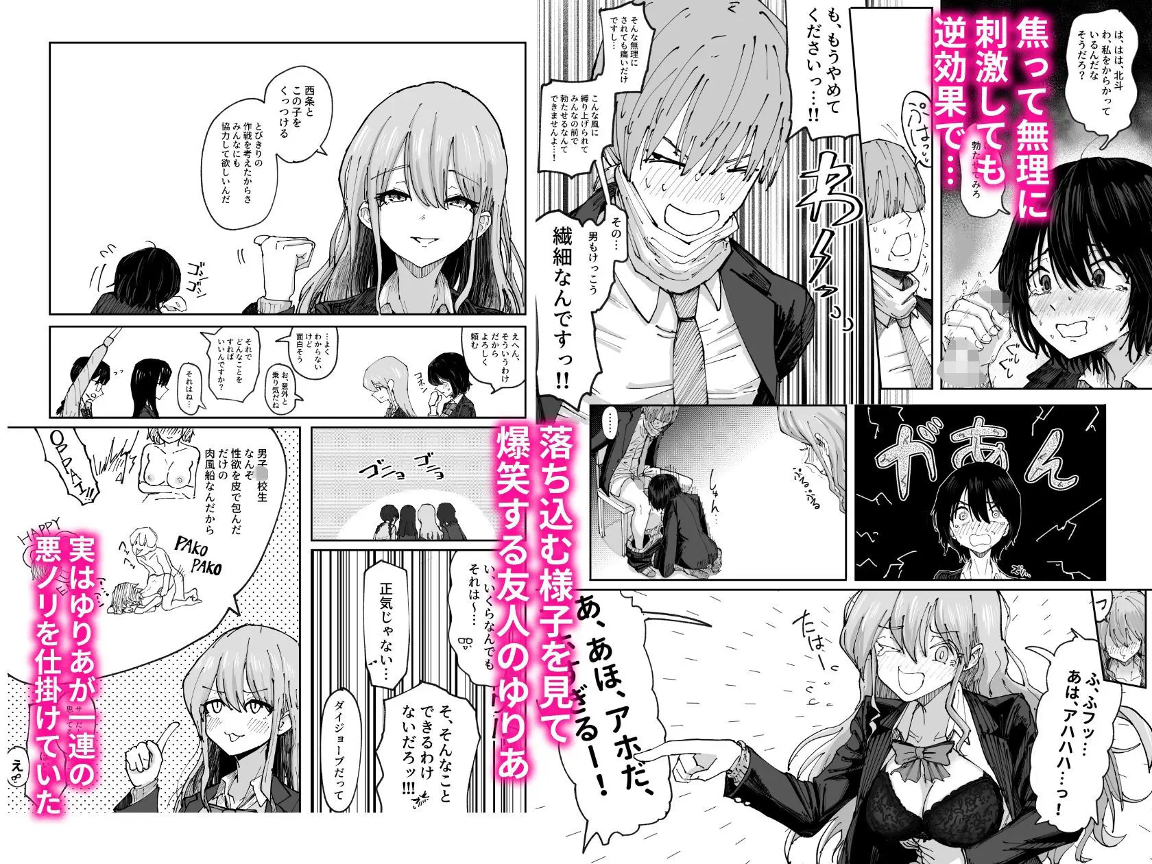 エロスの秋ッ!! 画像3