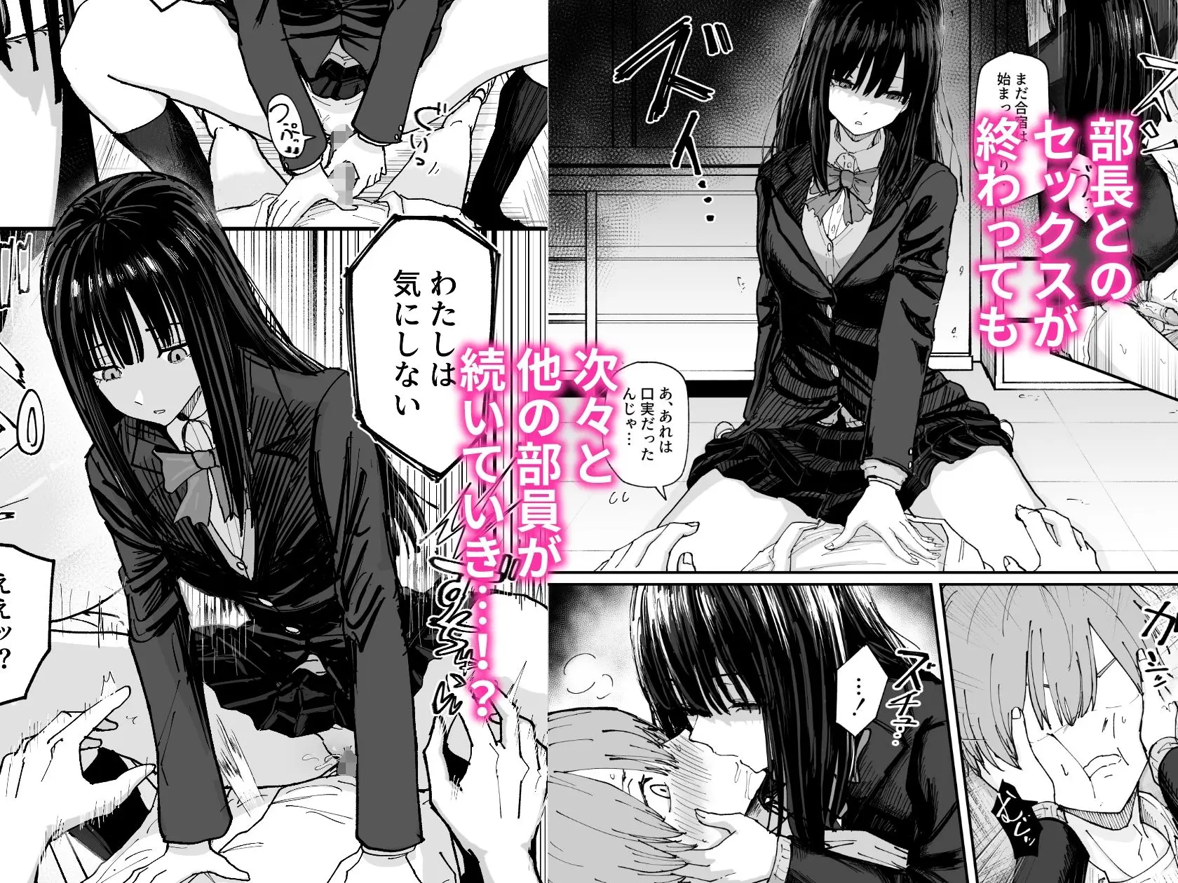 エロスの秋ッ!! 画像6