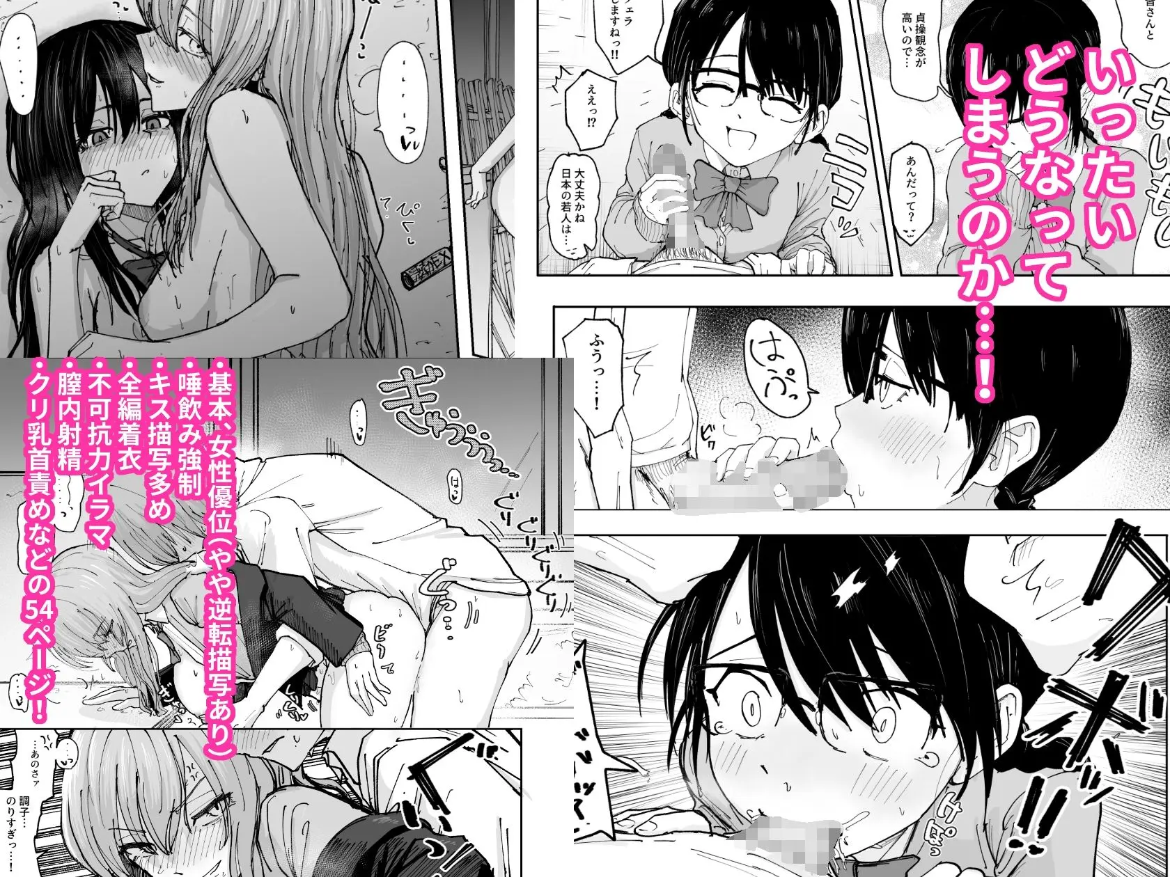 エロスの秋ッ!! 画像7