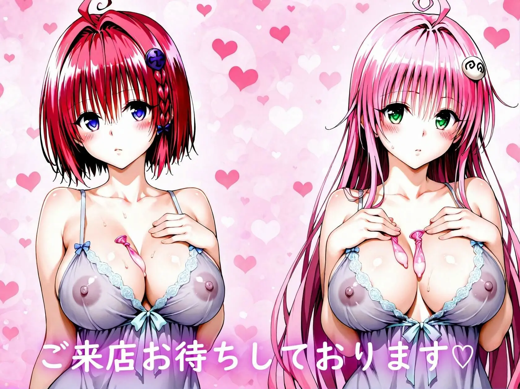 本番のできるピンサロ店〜ララ・サタリン・デビルーク＆黒咲芽亜編〜 画像9