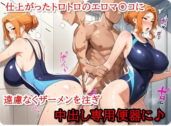 橘〇香のエロコス事情CG集 〜競泳水着編〜 画像4