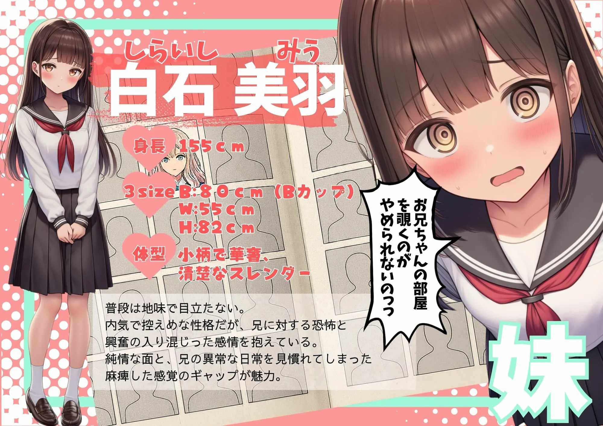 卒アル催● ―妹の同級生全員とヤッて、最後は妹へ― 画像1