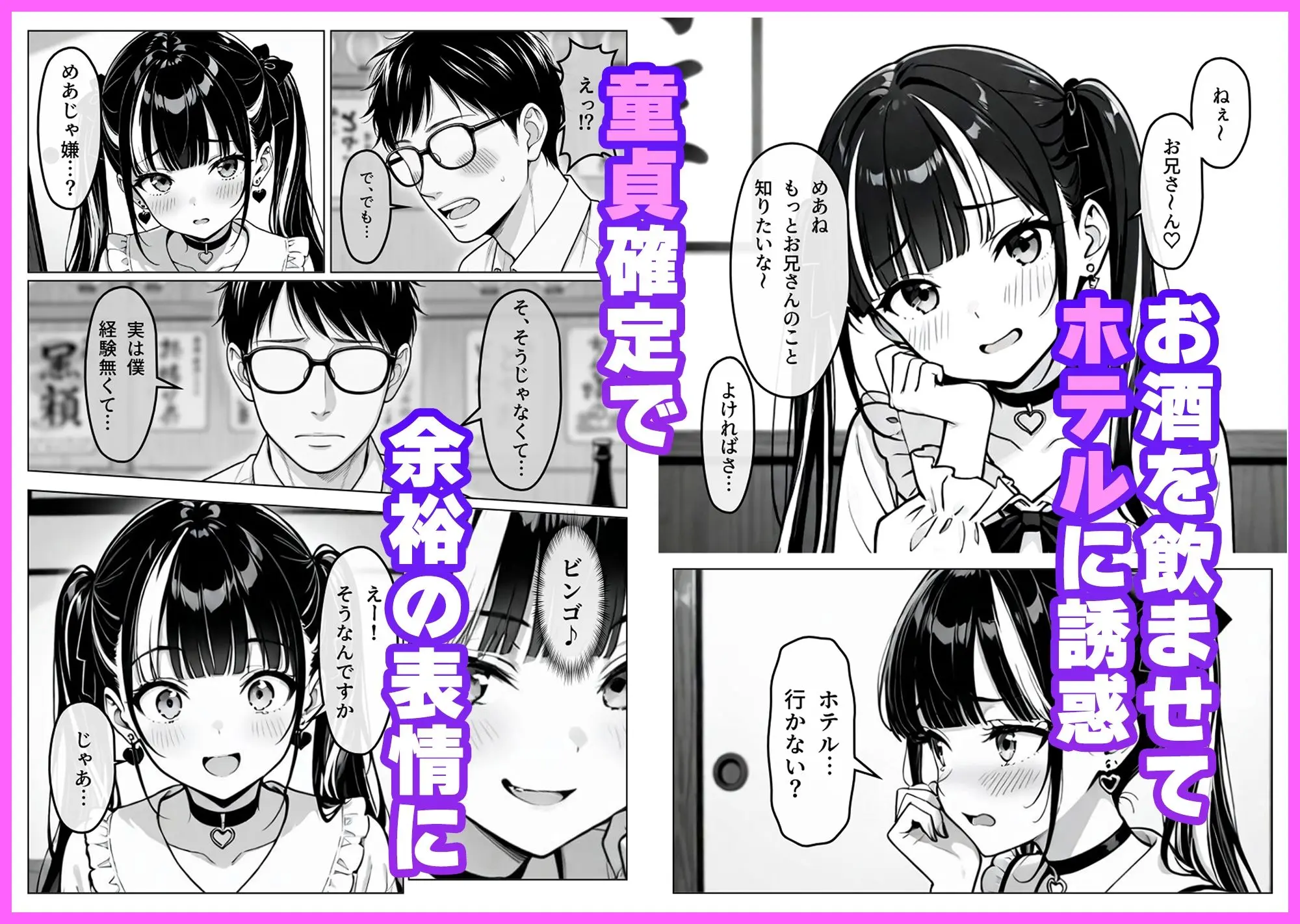 陥落地雷女子 -とらっぷまいんがーる- 画像2