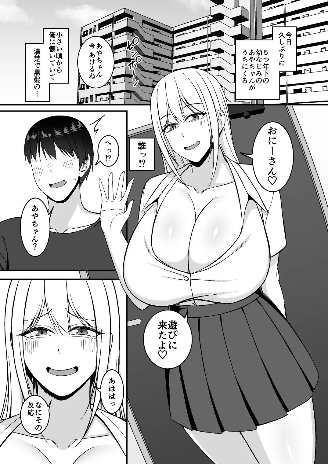 お兄さん!おこづかいくれたらイイコトしてあげよっか? 画像1