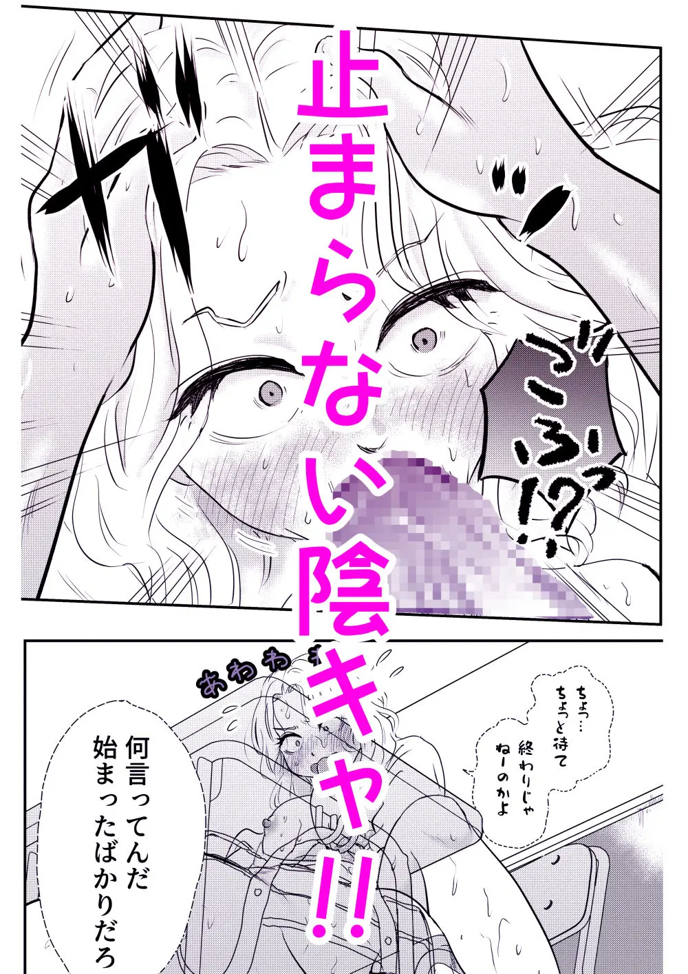 イジメっ子ギャルを透明になってクラスのみんなの前でハメ倒す!! 画像4