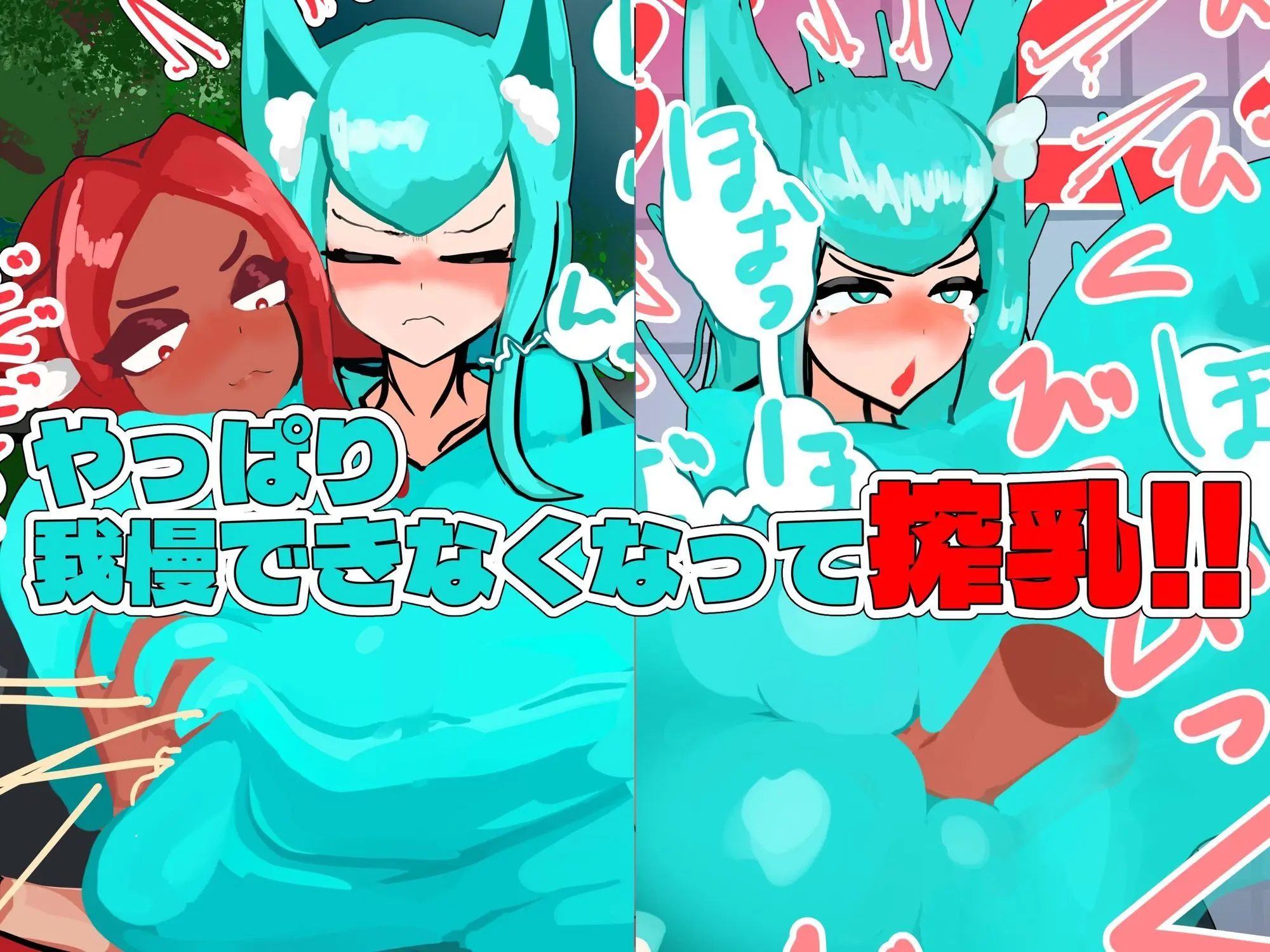 無自覚ケモミミ爆乳TS催●村 画像5