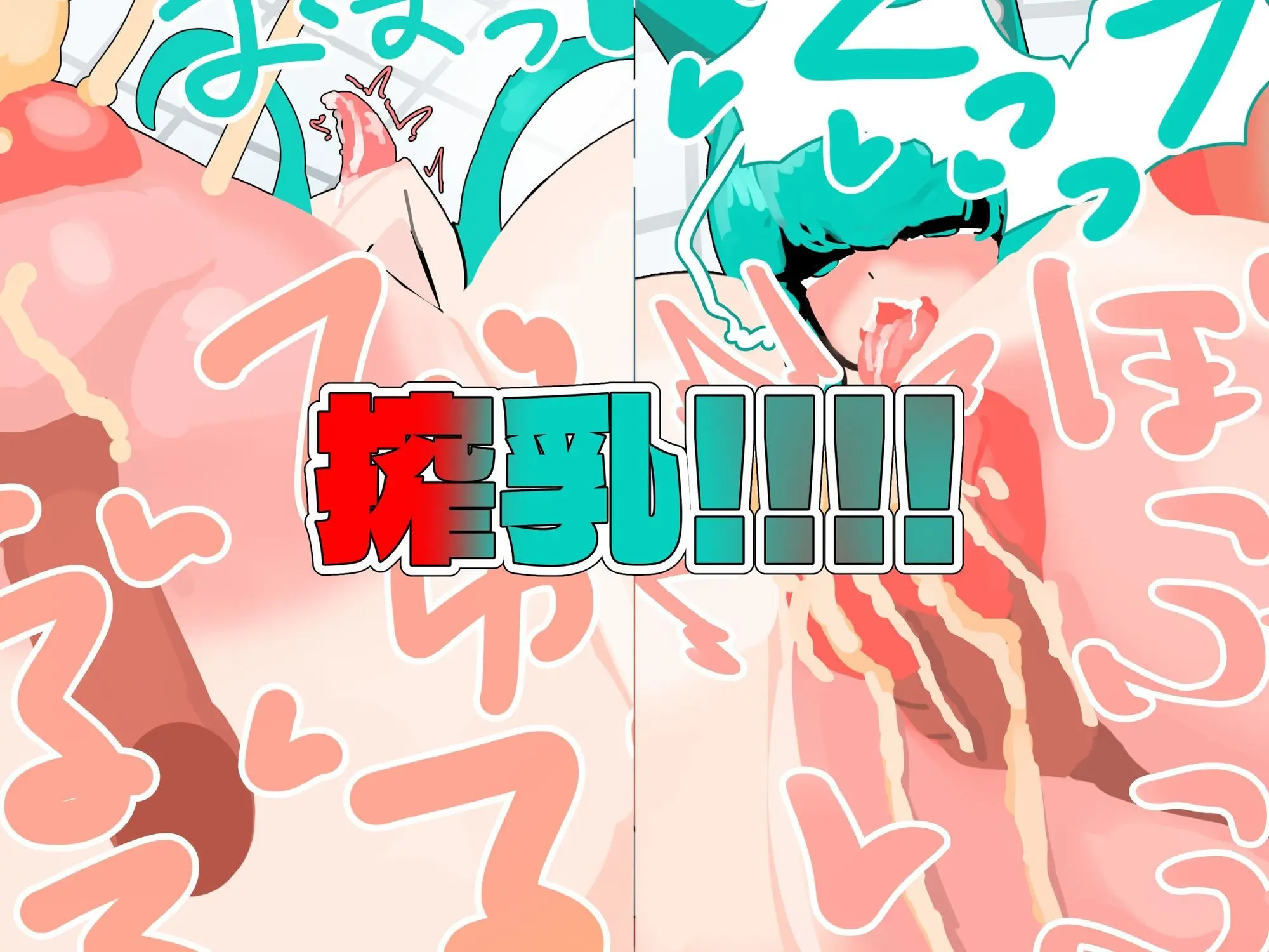 無自覚ケモミミ爆乳TS催●村 画像7